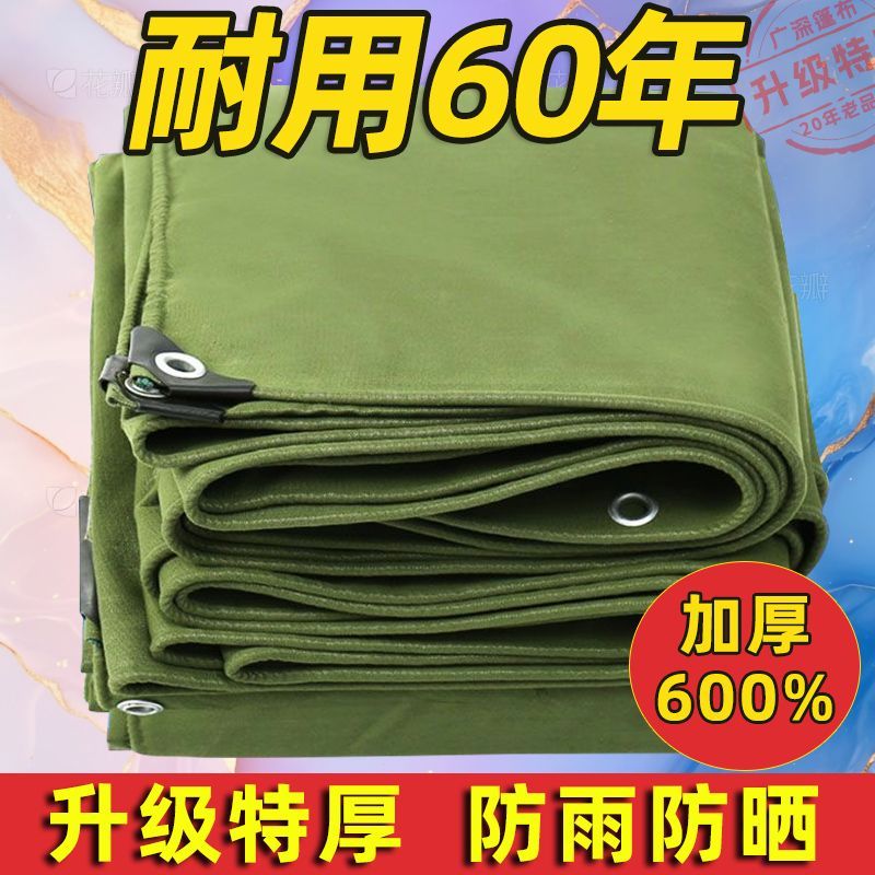 特厚帆布篷布防晒防雨布耐磨布户外遮雨遮阳加厚货车油布防水蓬布