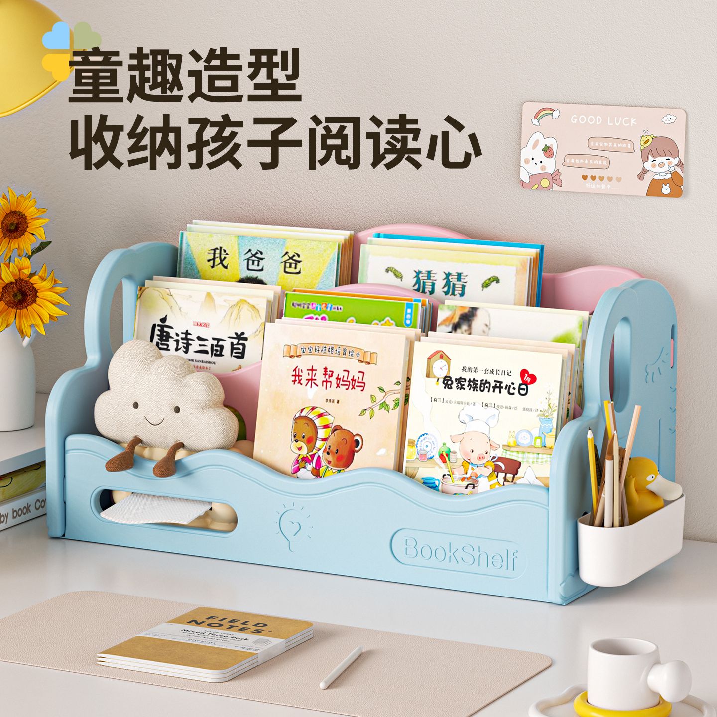 书架儿童绘本架幼儿桌面书架桌面上收纳儿童置物架宝宝办公室家用