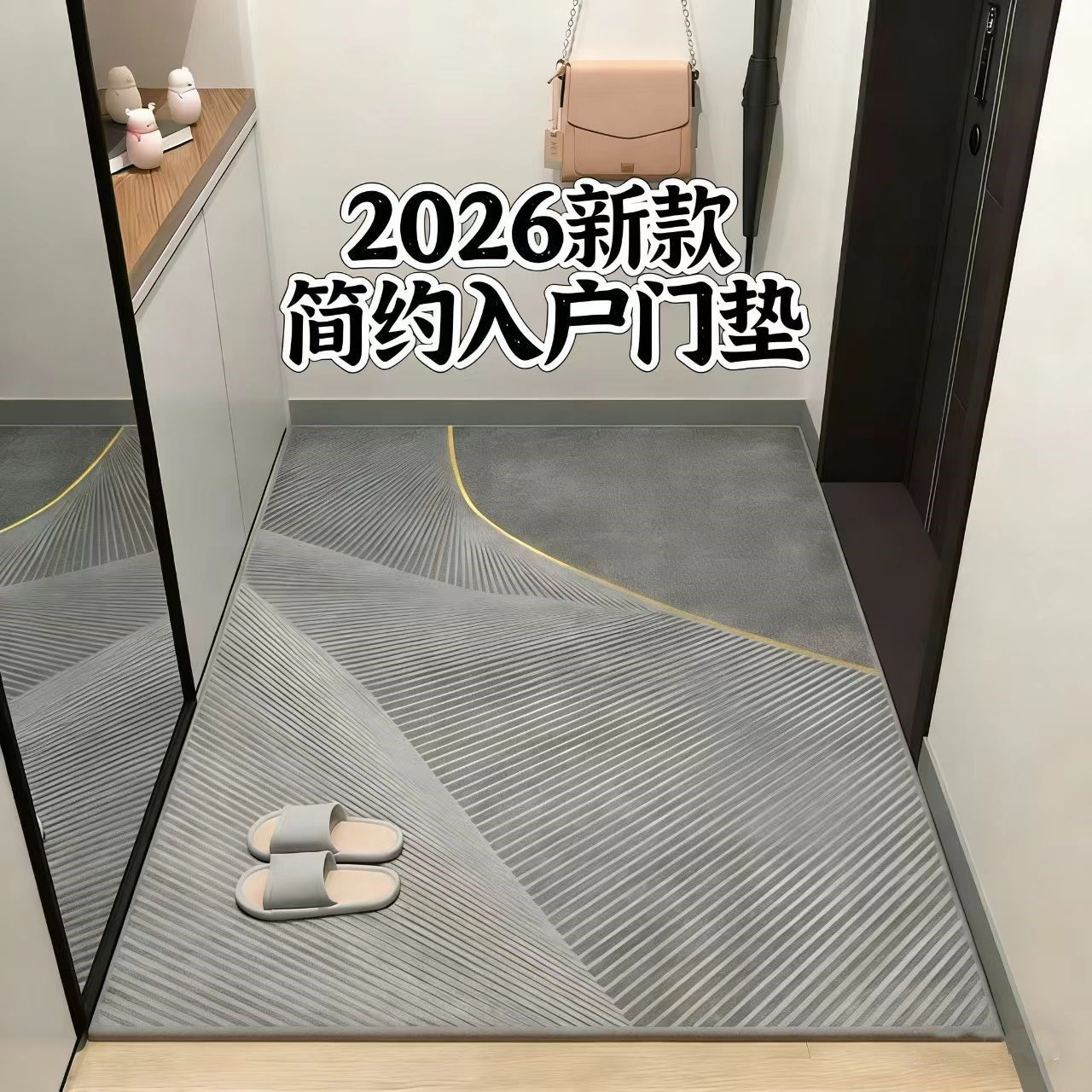 入门地毯高端简约玄关脚垫门口地垫进门耐脏家用垫子可裁剪地毯