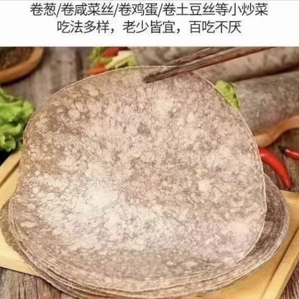 荞麦春饼低脂粗粮高纤维手抓饼速食健身代餐粗粮早餐薄饼荞麦卷饼