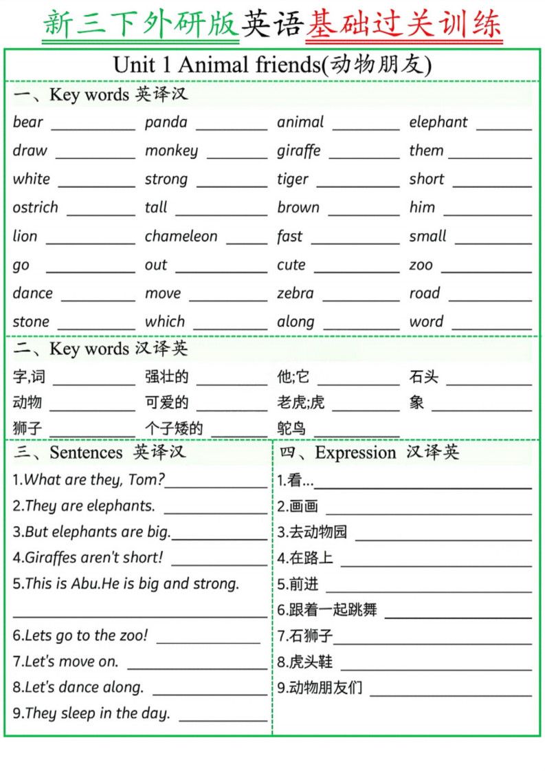 三年级下册英语基础过关训练《外研版（三起点）》.pdf 无水印可下载