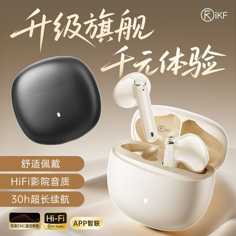 iKF Find Air5蓝牙耳机无线半入耳降噪听歌运动超长待机2026新款