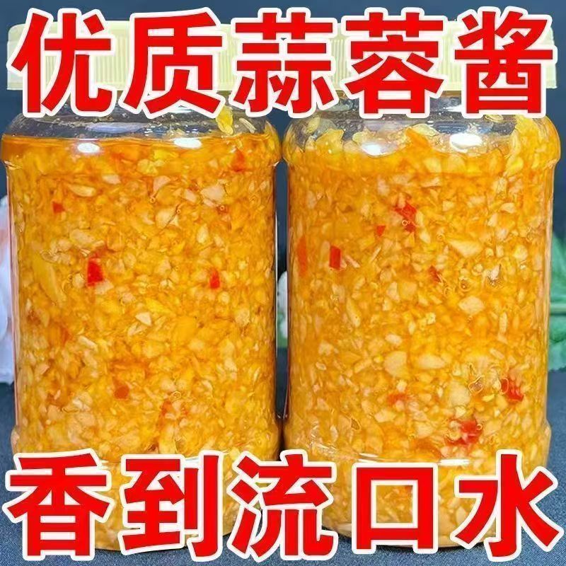 新鲜现做原味蒜头蒜蓉大蒜蒜泥烧烤饭店香辣下饭商用面酱烤生凉菜