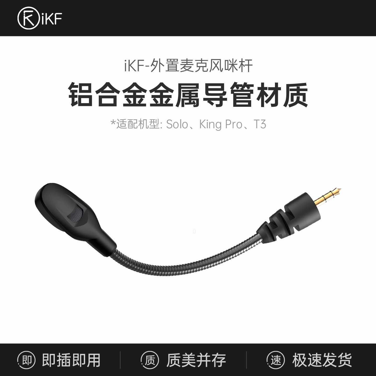 iKF头戴式蓝牙耳机外插麦克风强力降噪游戏自由灵敏调节即插即用