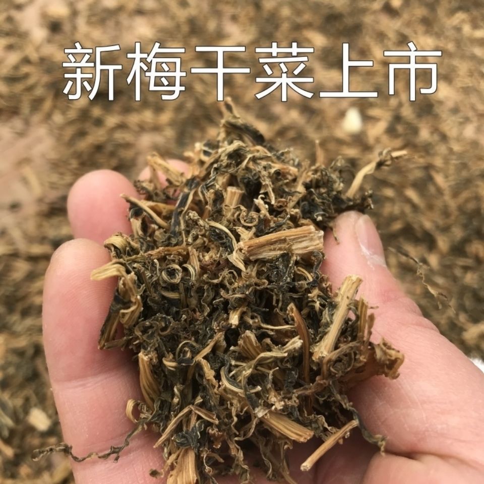 正宗梅干菜正宗梅菜扣肉梅干菜老牌红烧肉梅干菜农家下饭菜袋装
