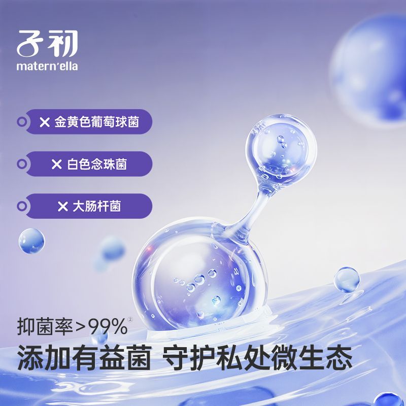子初安睡裤防测漏裤型益生菌卫生裤抑菌经期专用干爽透气卫生巾 图片 3