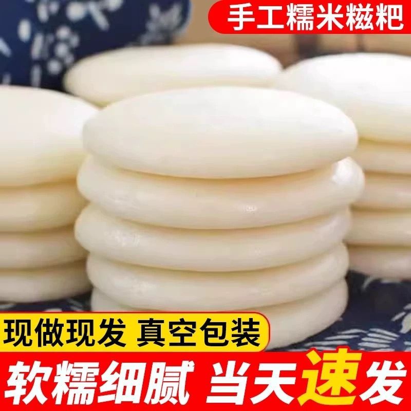千亩农夫糯米糍粑纯手工无添加红糖糍粑驴打滚贵州特产独立包装