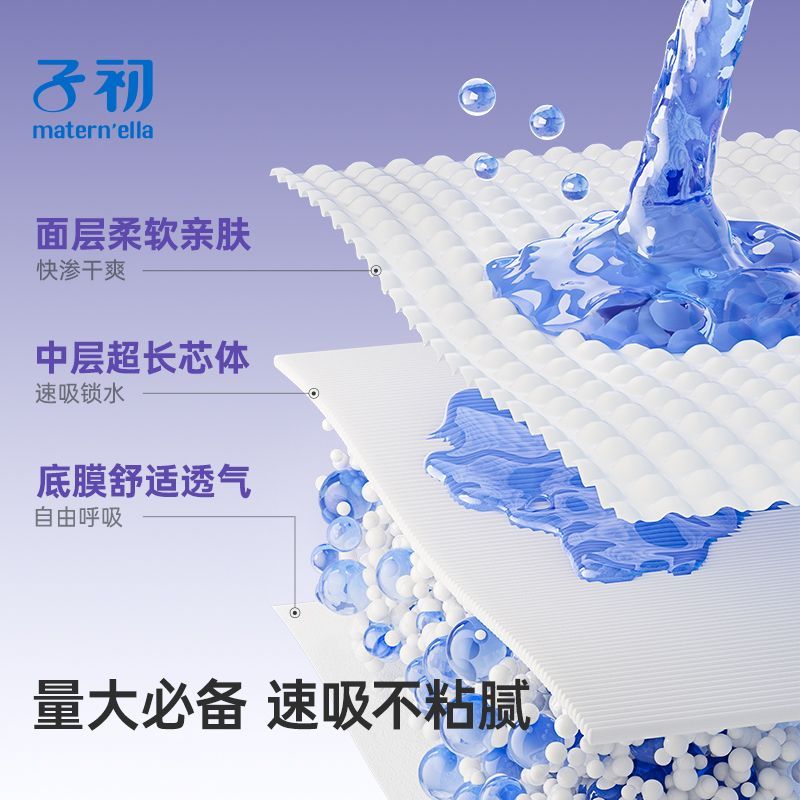 子初安睡裤防测漏裤型益生菌卫生裤抑菌经期专用干爽透气卫生巾 图片 4