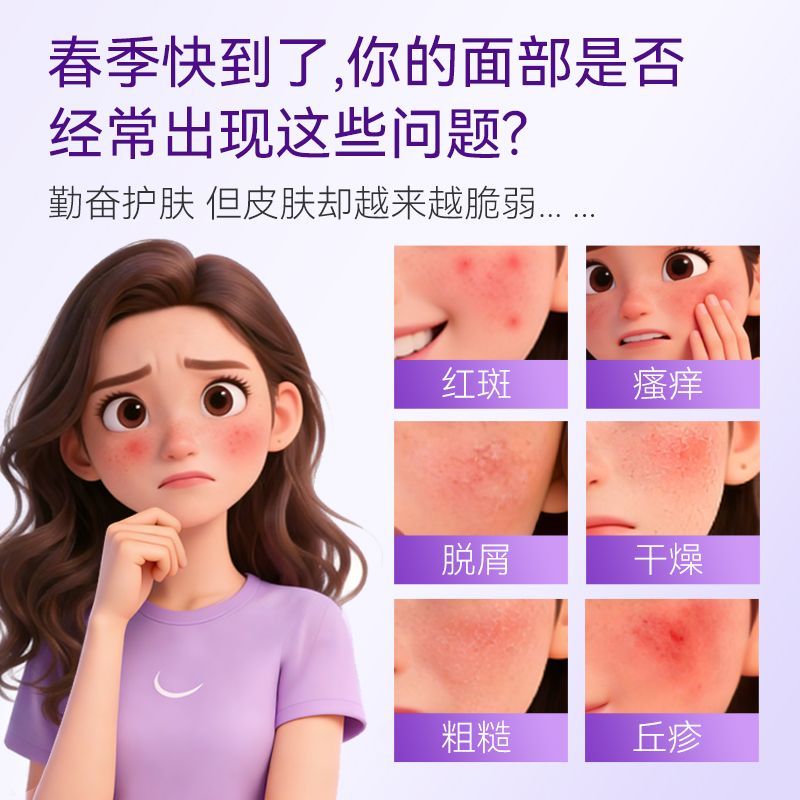 丽点 肝素钠乳膏 20g*1支/盒 5000单位面部湿疹改善皮肤屏障功能抗炎褪红干痒红 图片 6