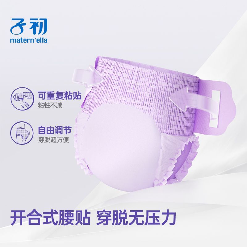 子初安睡裤防测漏裤型益生菌卫生裤抑菌经期专用干爽透气卫生巾 图片 2