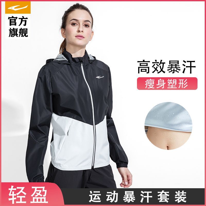 亚跑女士高端暴汗服减肥减脂降体重脱水服训练出汗服运动套装女