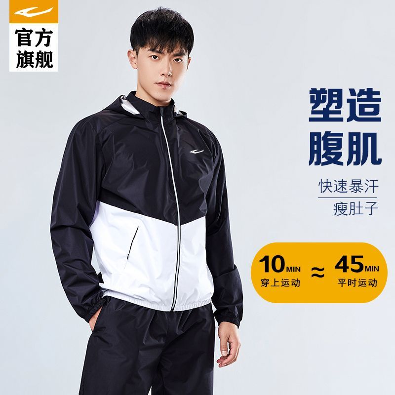 亚跑男士高端暴汗服弹力训练脱水服发汗出汗减肥健身降体重爆汗服