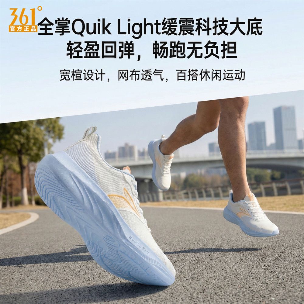 【361°】体能测试鞋夏季新款透气网面跑