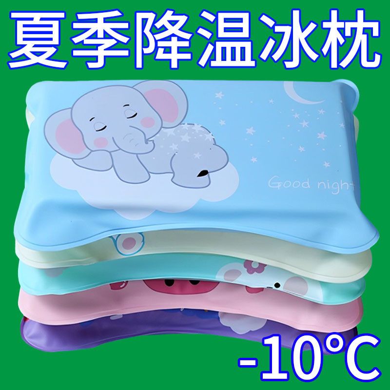 冰枕头儿童退烧降温学生午睡枕免注水冰凉枕夏天宿舍降温神器