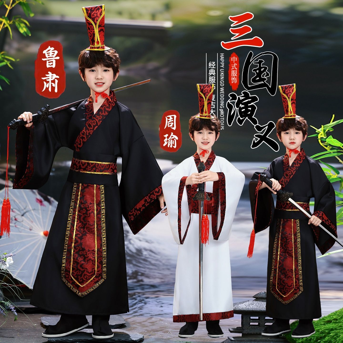 儿童古装三国演义鲁肃演出服周瑜鲁肃cos摄影服草船借箭鲁肃服饰