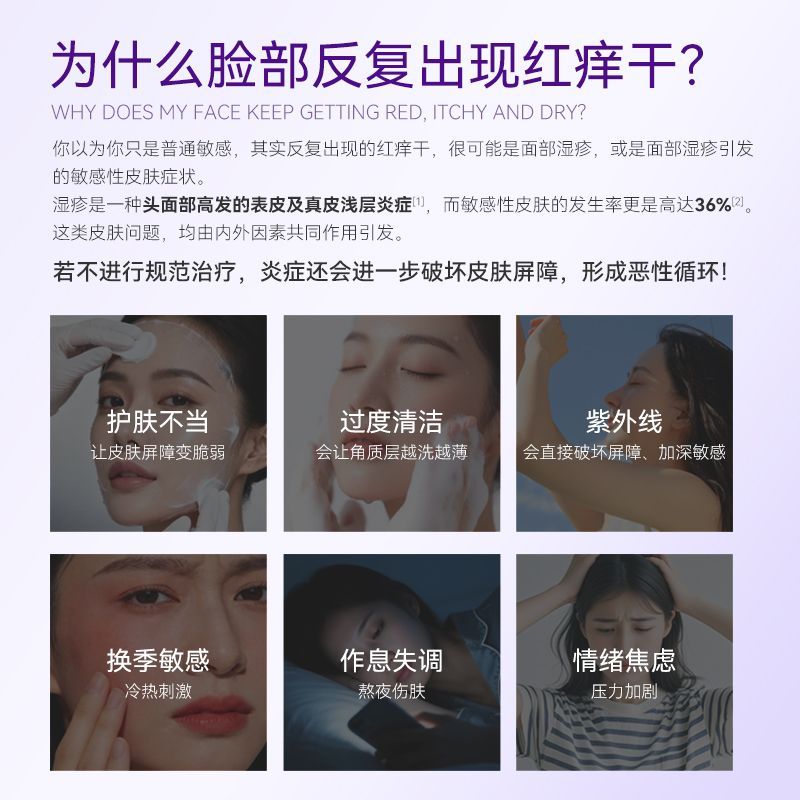 丽点 肝素钠乳膏 20g*1支/盒 5000单位面部湿疹改善皮肤屏障功能抗炎褪红干痒红 图片 7