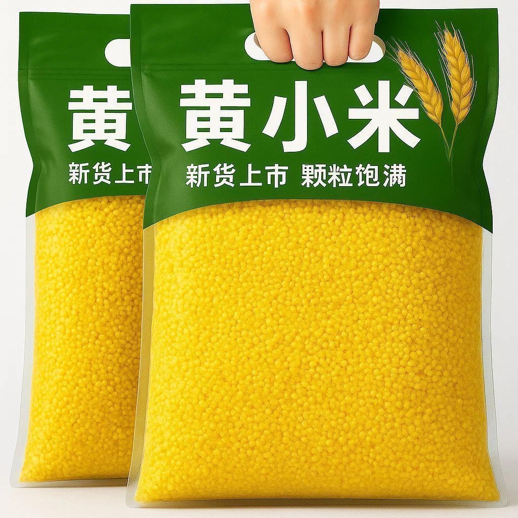 A-C9-东北低脂低油微白黄小米-5斤-1袋
