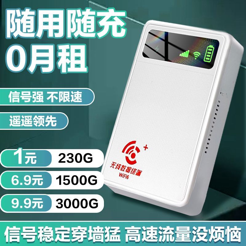 新疆西藏云南可用移动随身wifi充电二合一便携上网5gwifi随身wifi