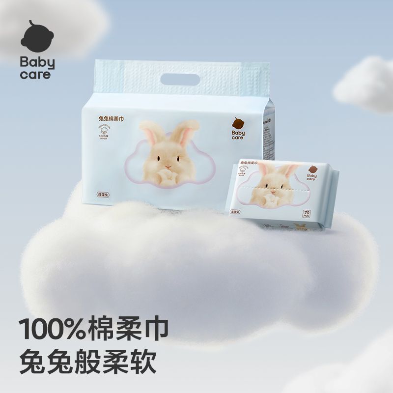 babycare纯棉洗脸巾100%棉柔巾一次性洁面巾婴幼儿可用家庭宿舍装