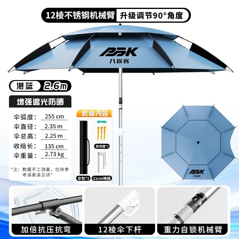 八途客钓鱼伞升级机械臂遮阳大钓伞抗风防晒晴雨两用黑胶折叠伞
