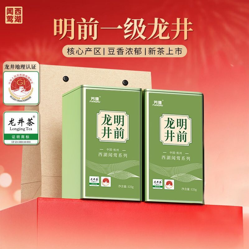 西湖闻莺龙井茶明前一级250g绿茶新茶茶叶礼盒装送礼