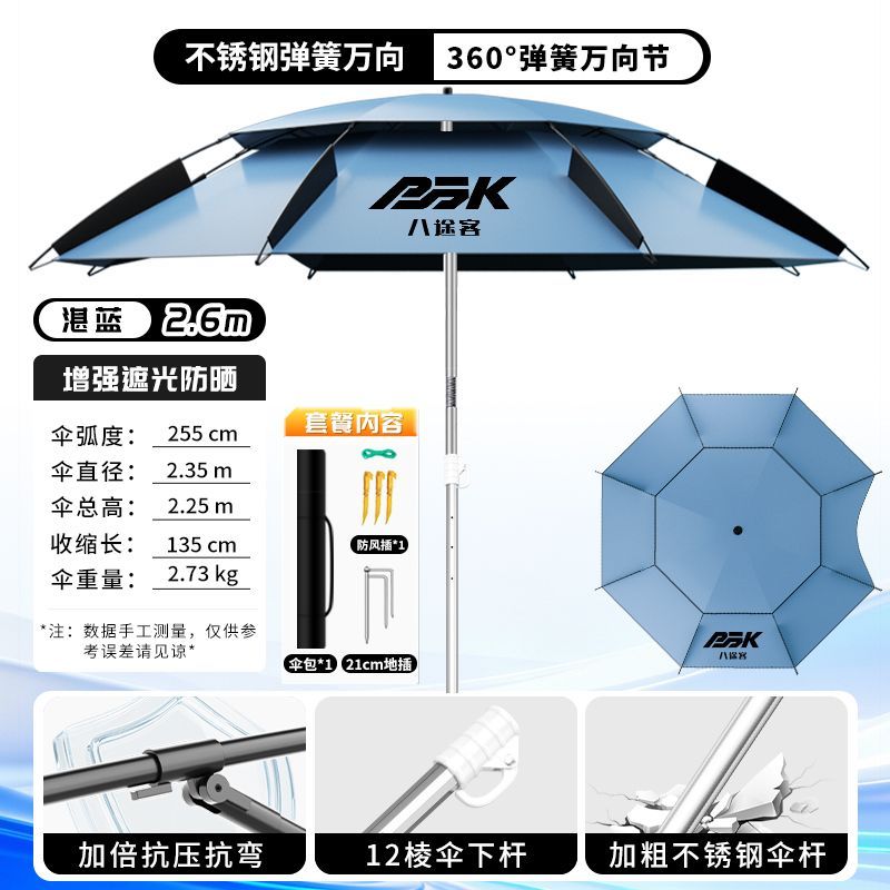 八途客钓鱼伞升级机械臂遮阳大钓伞抗风防晒晴雨两用黑胶折叠伞