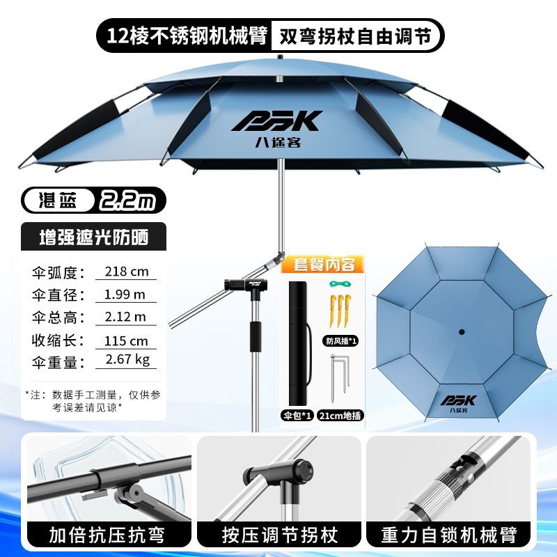 八途客钓鱼伞升级机械臂遮阳大钓伞抗风防晒晴雨两用黑胶折叠伞