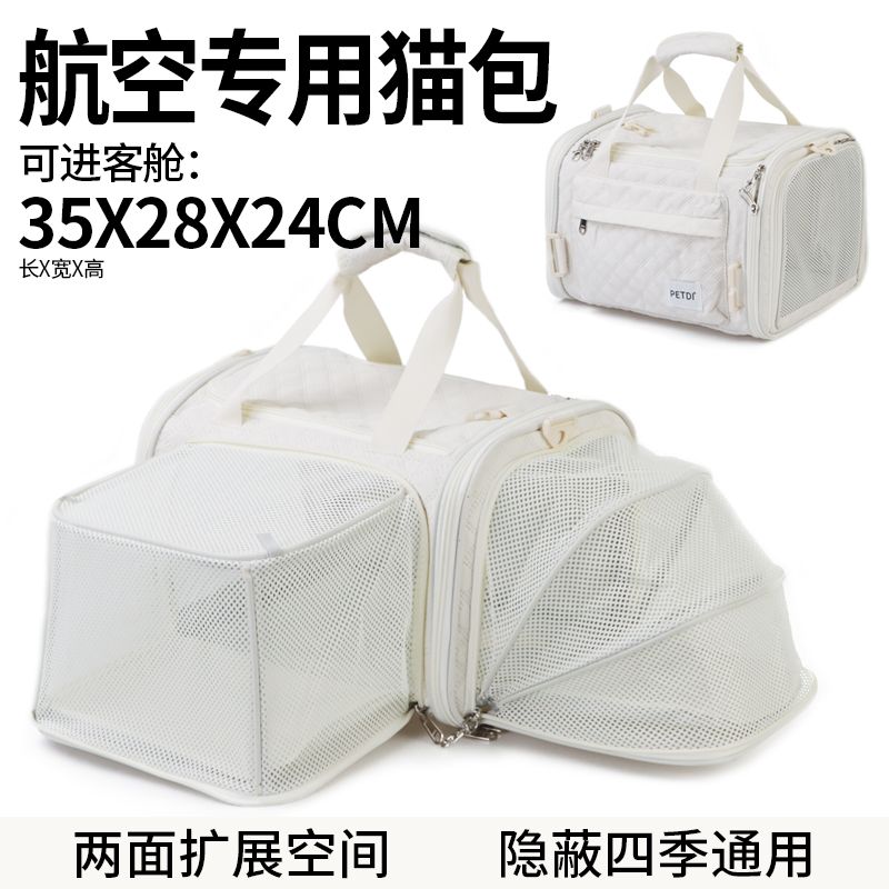 航空专用猫包外出便携海航南航飞机上客舱猫咪狗狗透气扩展宠物包