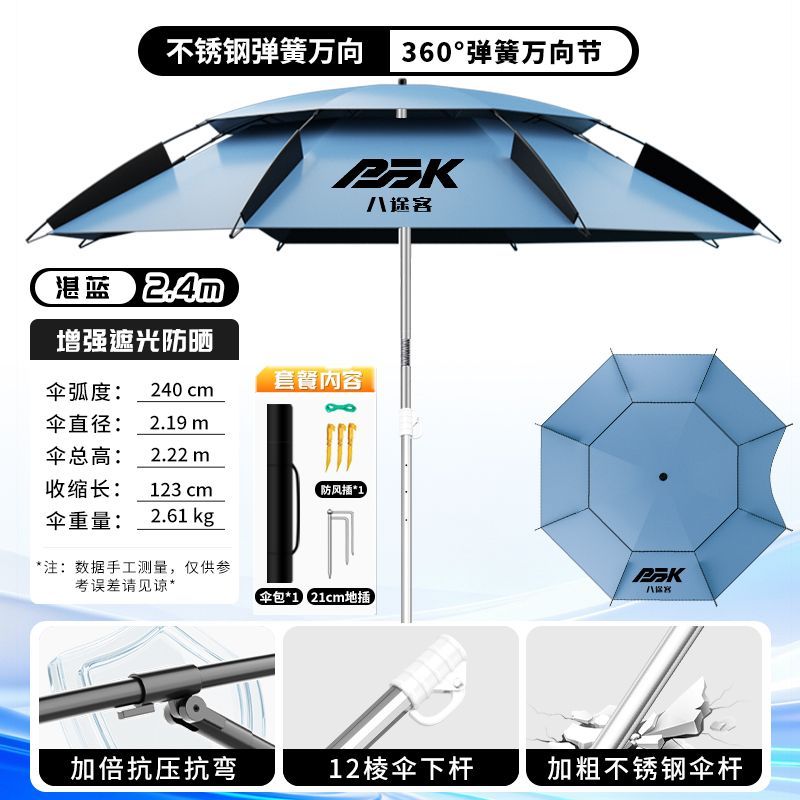 八途客钓鱼伞升级机械臂遮阳大钓伞抗风防晒晴雨两用黑胶折叠伞
