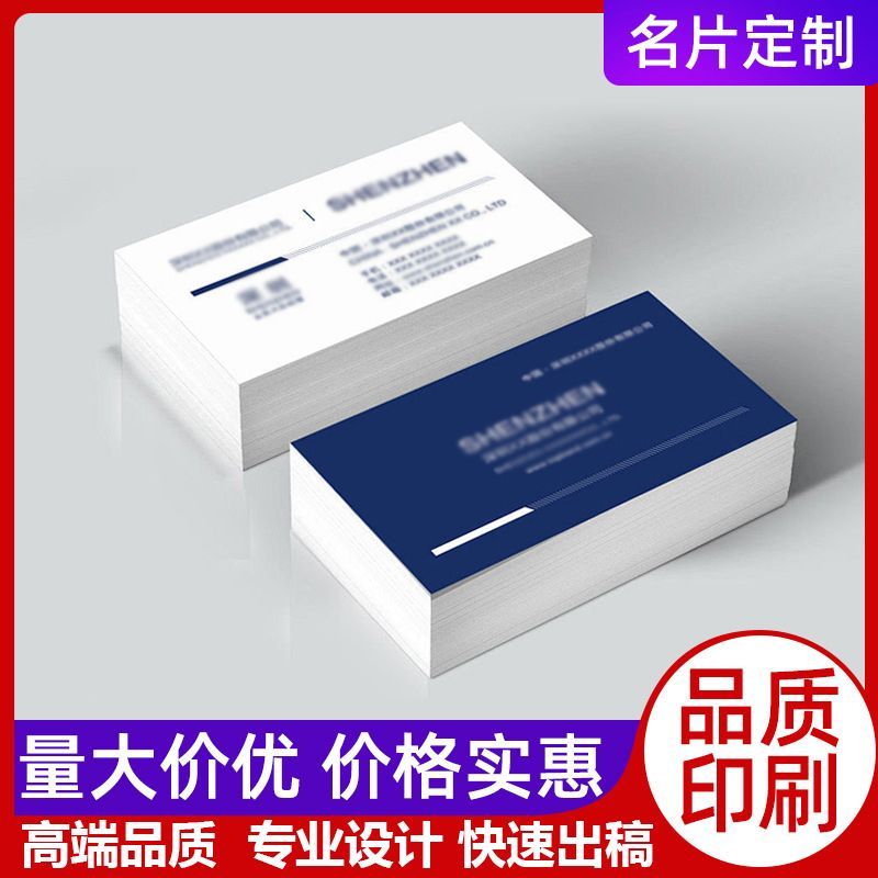 名片定制名片订做10000张双面印刷铜版纸中介商务卡片餐饮外卖卡