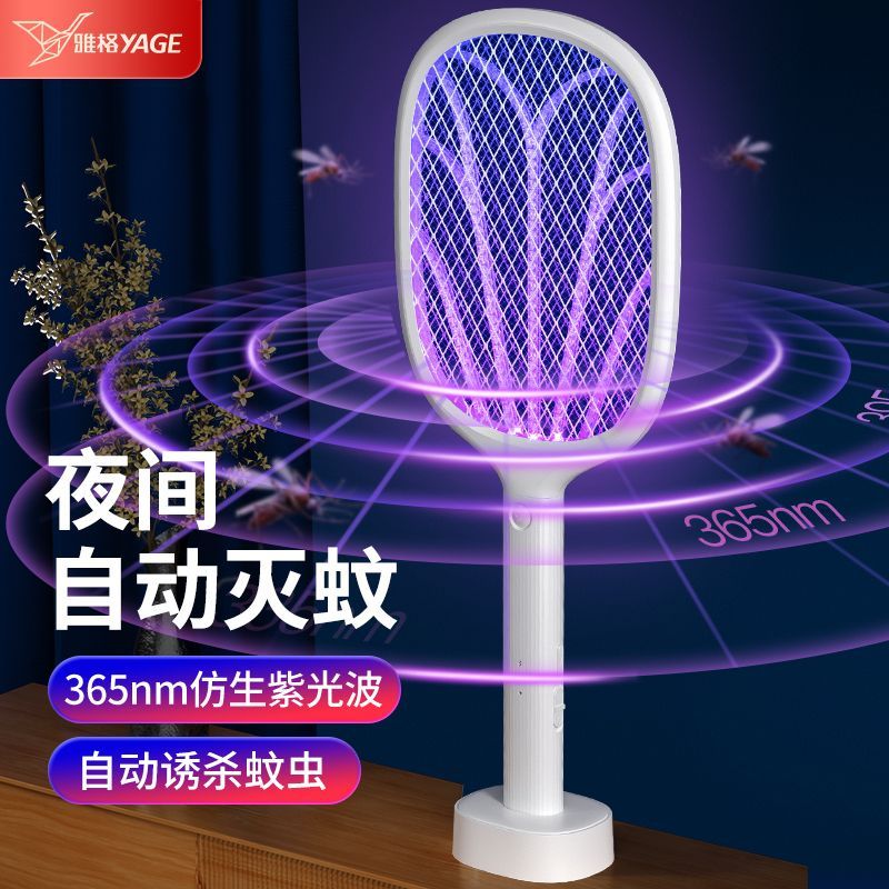 雅格电蚊拍苍蝇拍家用充电式老牌子耐用新款灭驱蚊神器电蚊子拍