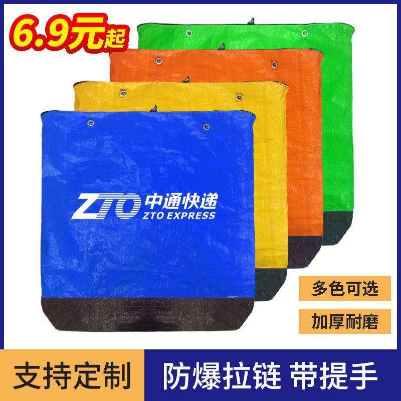 奕澜快递中转袋物流大袋子环保中转袋集包袋环保袋打包袋大号防水