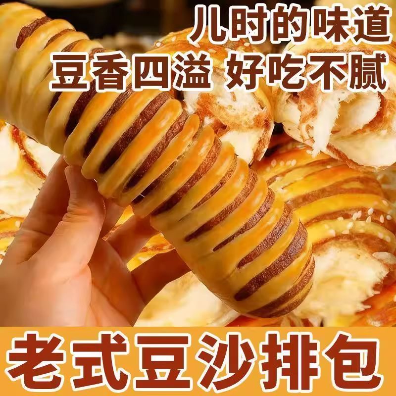 垦老式豆沙包排红豆面包夹心早餐新鲜休闲糕点零食代餐