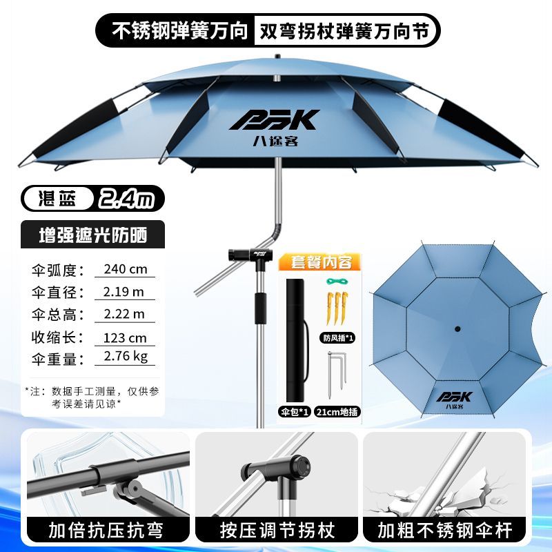 八途客钓鱼伞升级机械臂遮阳大钓伞抗风防晒晴雨两用黑胶折叠伞