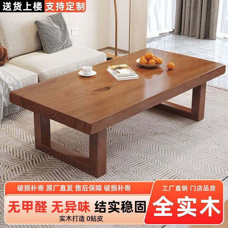2026新款实木茶几原木风38MM加厚茶桌家用客厅简约现代新中式茶台