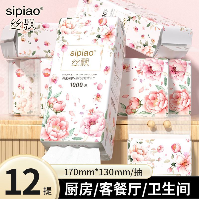 丝飘1000张5层悬挂式抽纸面纸卫生纸整箱批发家用实惠学生