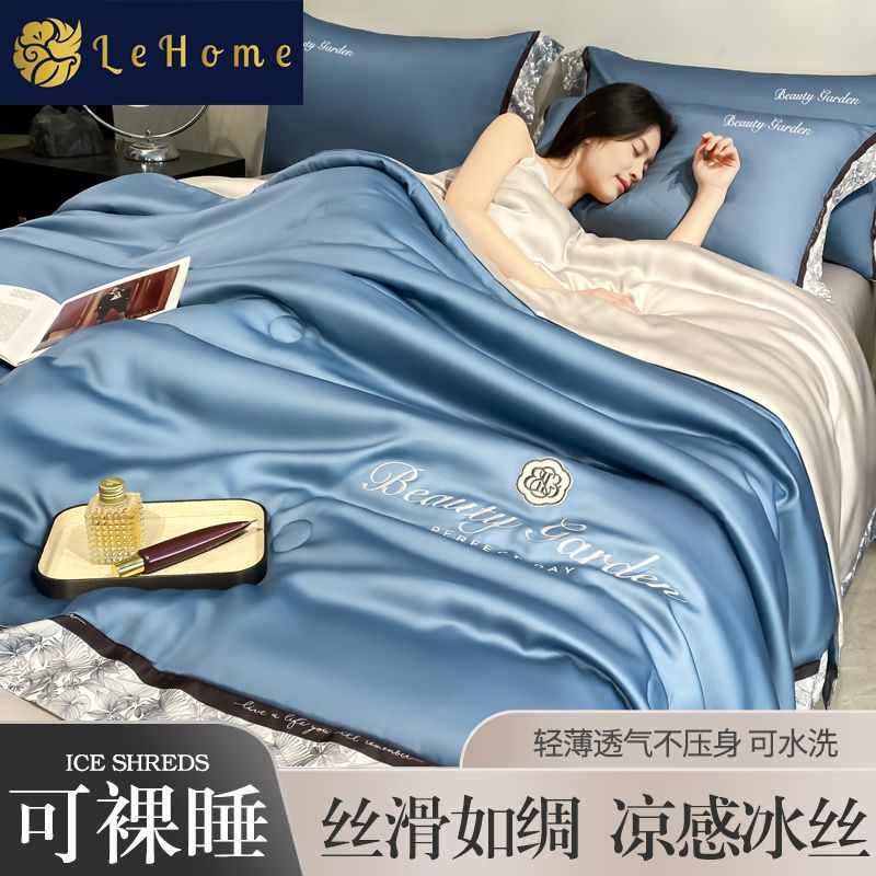 LEHOME凉感夏凉被空调被冰丝刺绣夏被四件套可水洗机洗薄款被子 图片 9