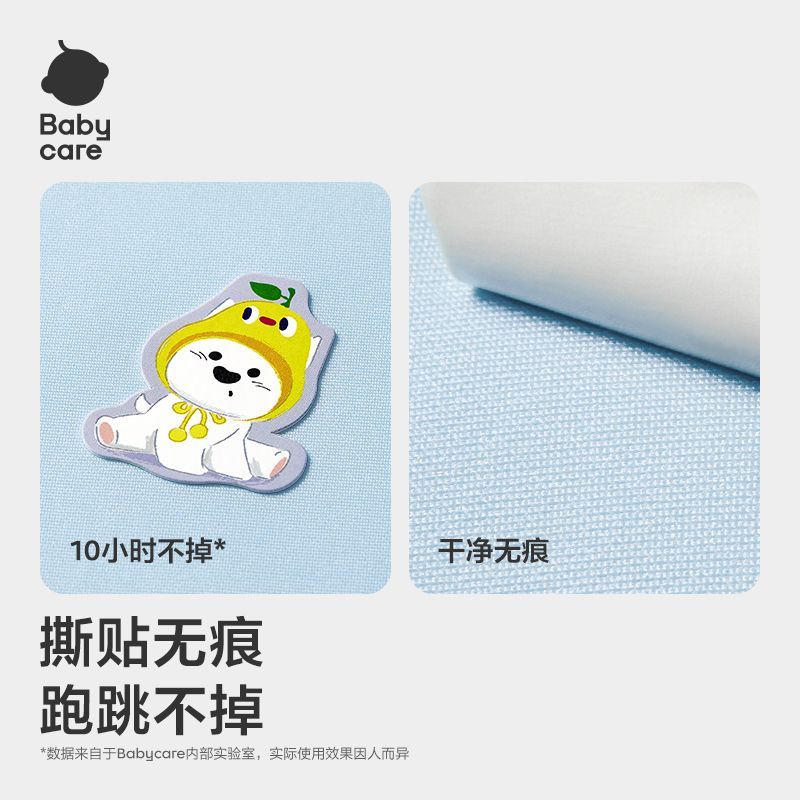 babycare宝宝贴儿童随身卡通植萃精油贴户外婴儿长效持久防护贴 图片 6