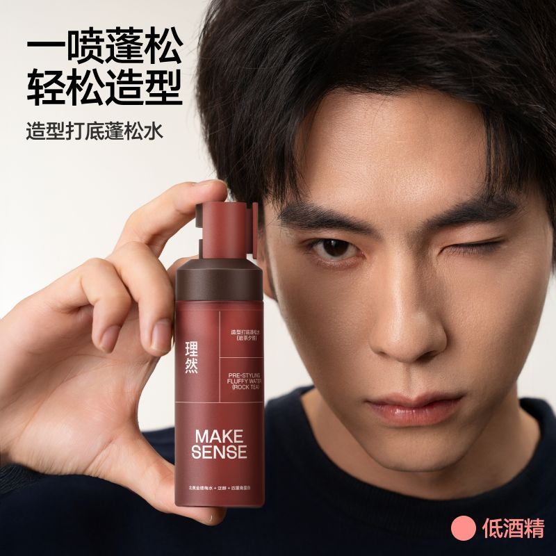 理然蓬松水立体造型去油发胶定型干发喷雾自然快速出行显发量发型 图片 2