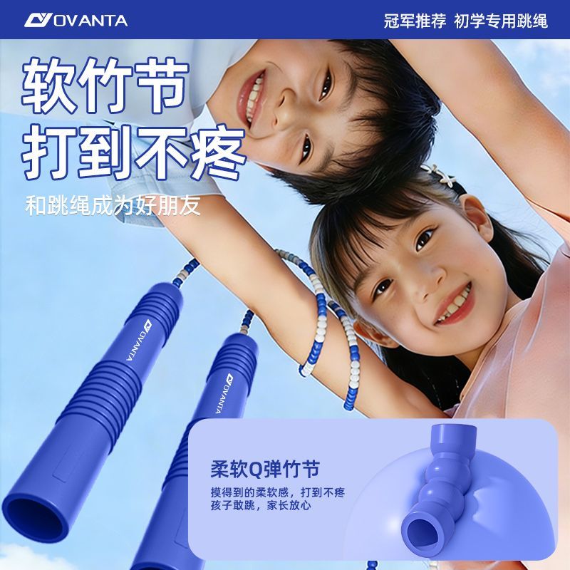 竹节跳绳初学者儿童可调节小学生专用绳一年级幼儿园中考绳子健身 图片 10
