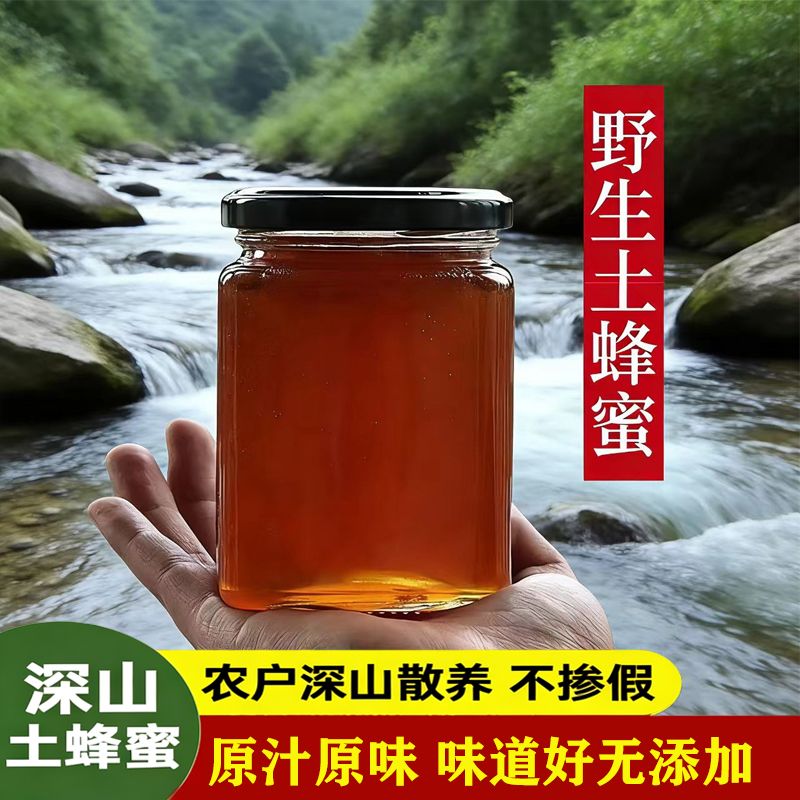 【正宗土蜂蜜】正宗深山野生农家木桶0添加天然百花野花土蜂蜜