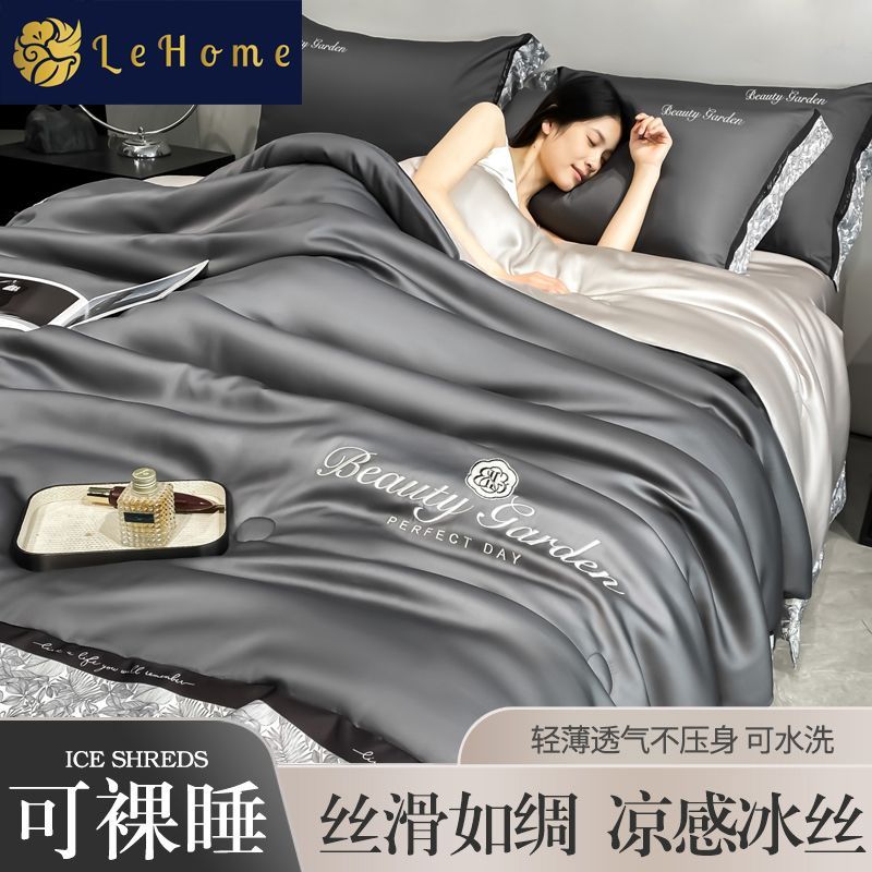LEHOME凉感夏凉被空调被冰丝刺绣夏被四件套可水洗机洗薄款被子 图片 8