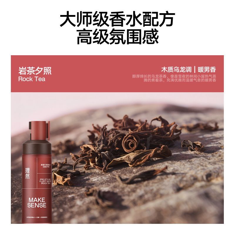 理然蓬松水立体造型去油发胶定型干发喷雾自然快速出行显发量发型 图片 3