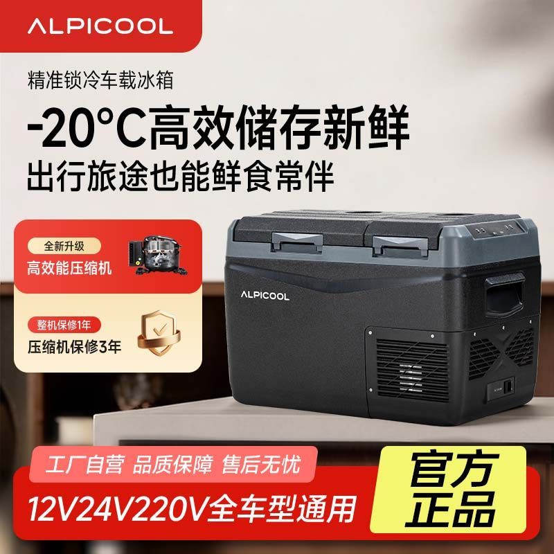 【冰虎】车载冰箱双温双控双开门压缩机制冷车家两用冷冻货车露营冰柜