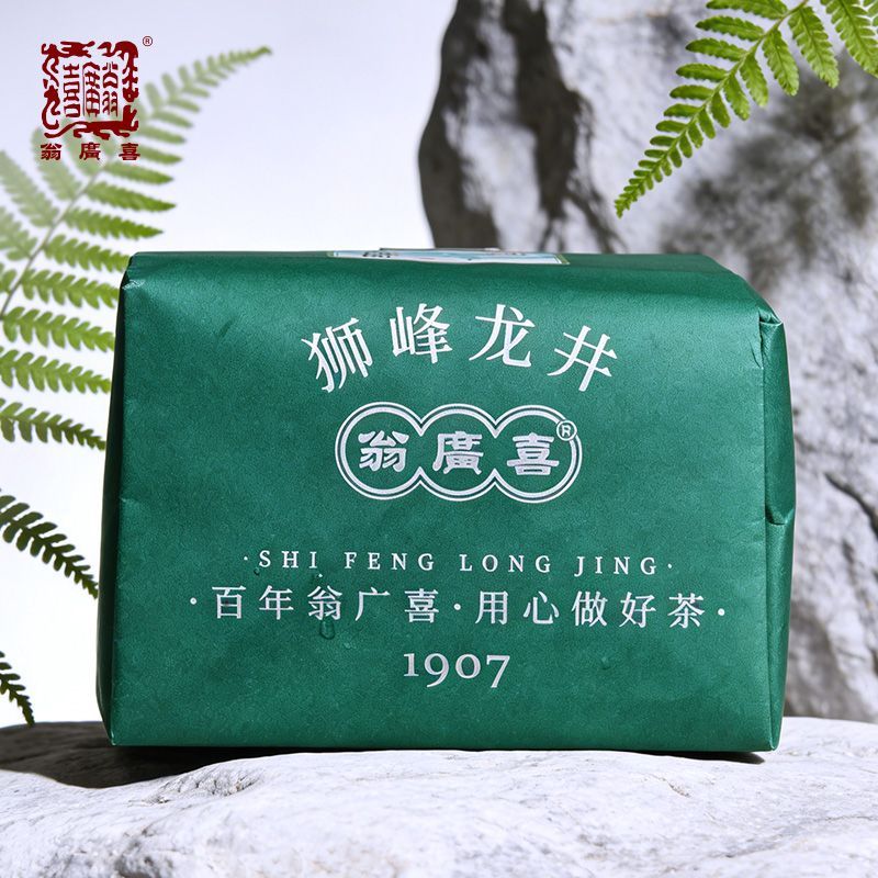 2026新茶翁广喜牌西湖龙井特级精选正宗明前绿茶叶礼盒装