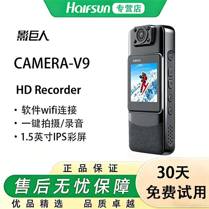 影巨人执法记录仪夜视录音笔工作生活安保骑行高清摄像机运动相机