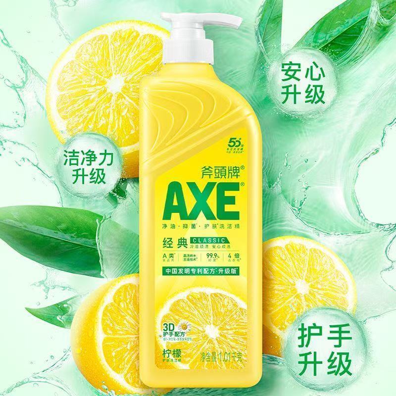 AXE斧头牌洗洁精护肤家庭装洗洁精西柚柠檬补充装厨房家用食品级 图片 5
