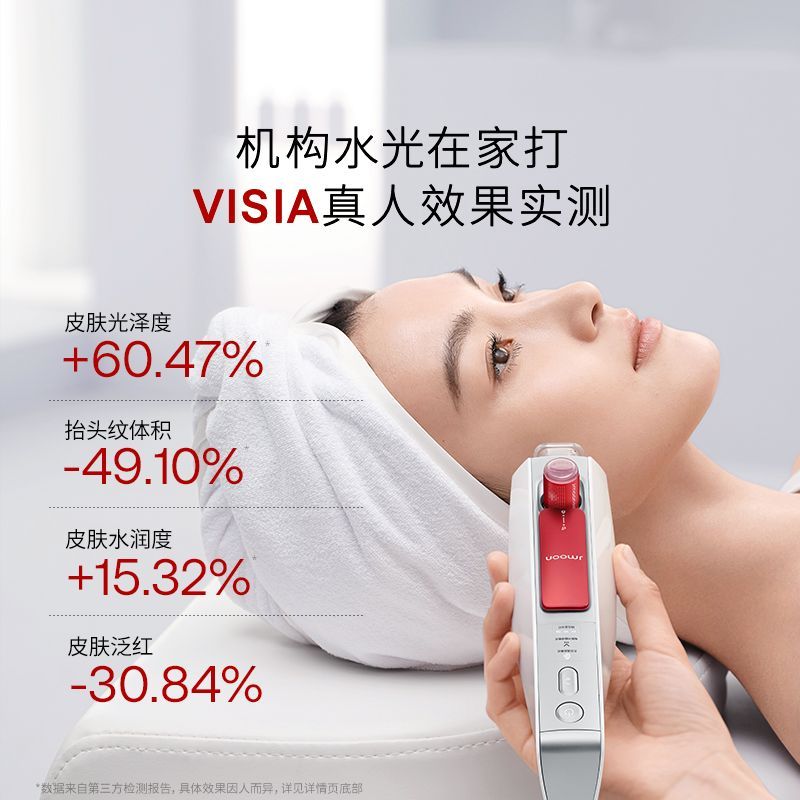 Jmoon极萌水光美容仪配套水光弹童颜弹发光弹家用细滑脸部 图片 3