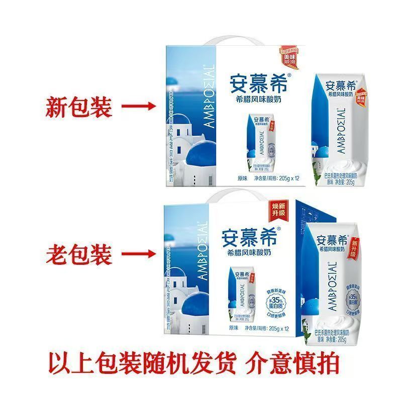 5月伊利安慕希原味酸奶205g*12盒/安慕希黄桃燕麦酸奶200g*10瓶 图片 3