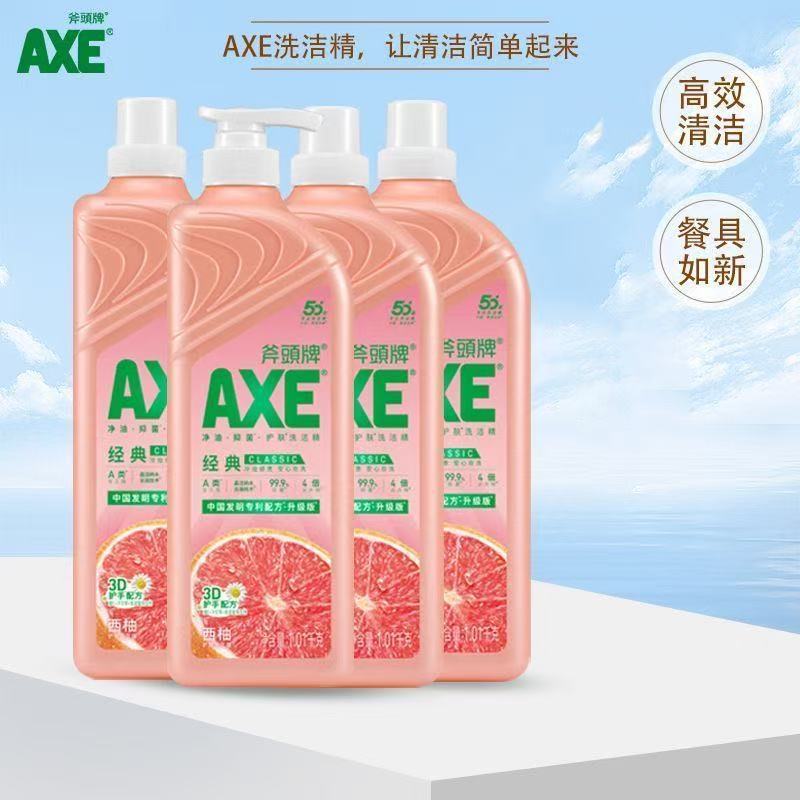 AXE斧头牌洗洁精护肤家庭装洗洁精西柚柠檬补充装厨房家用食品级 图片 4